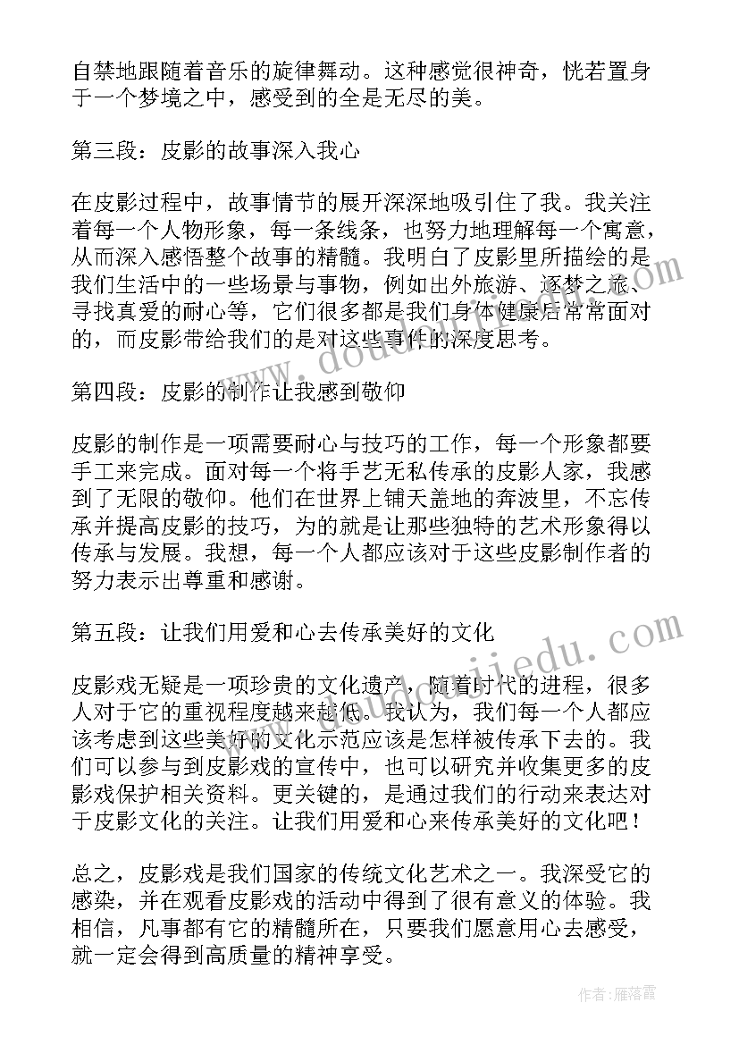 艺术棒棒糖活动目标 艺术活动教案(优秀6篇)