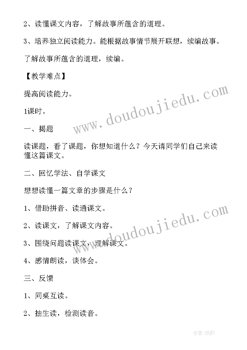 人音版六年级木偶兵进行曲教学反思 小木偶的故事教学反思(实用5篇)