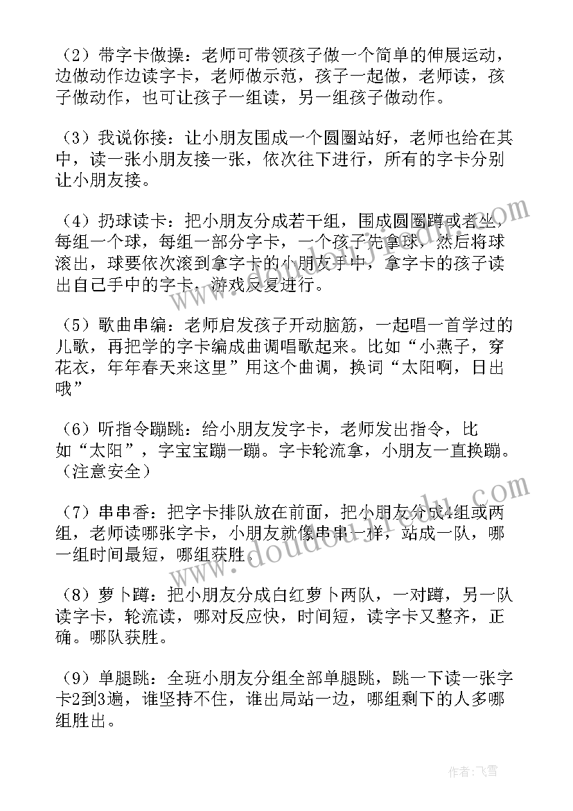 最新幼儿园绿色出行活动方案(汇总10篇)