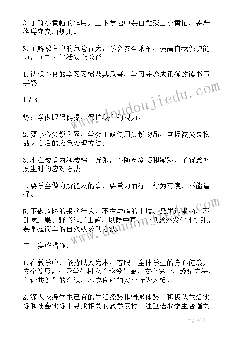 小学三年级科学课蜗牛教学反思与评价(优秀5篇)