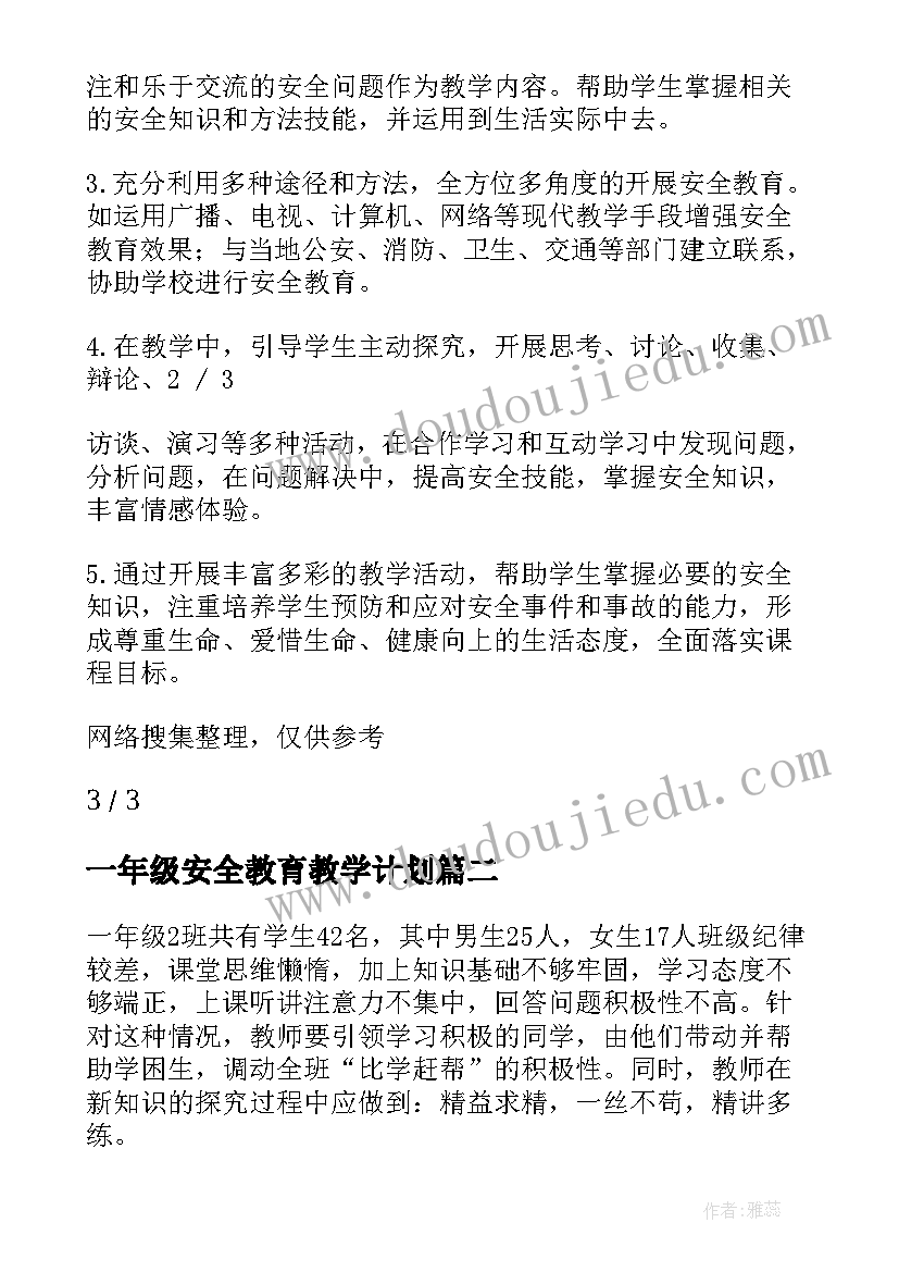 小学三年级科学课蜗牛教学反思与评价(优秀5篇)