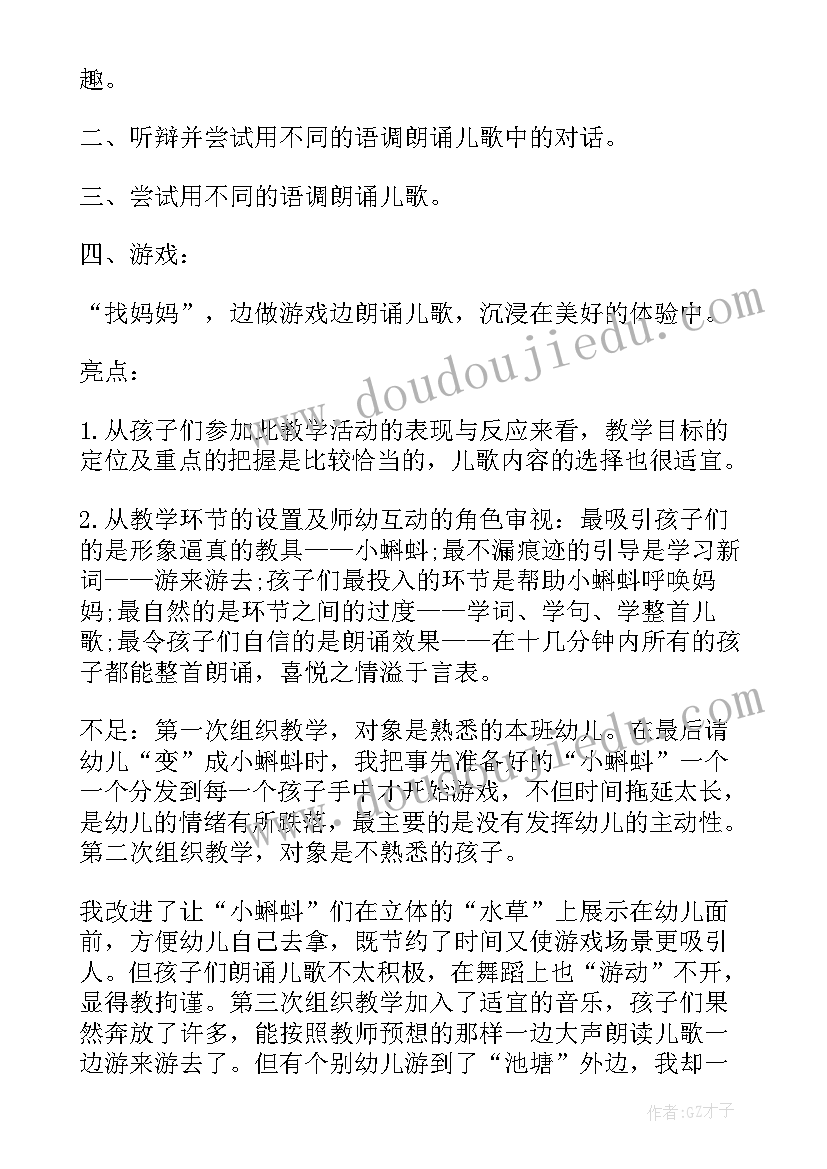 最新小班科学教案白糖和白盐反思(精选7篇)