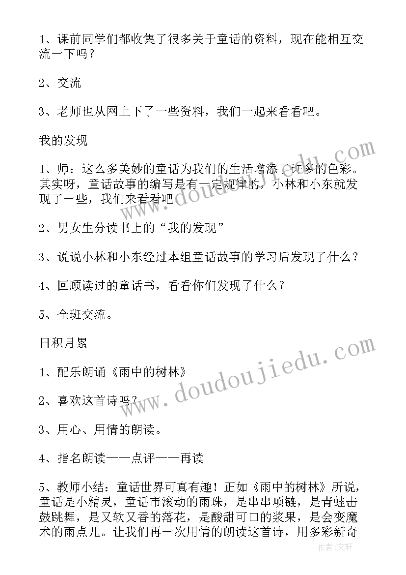 二年级语文园地三教学反思优缺点(实用5篇)