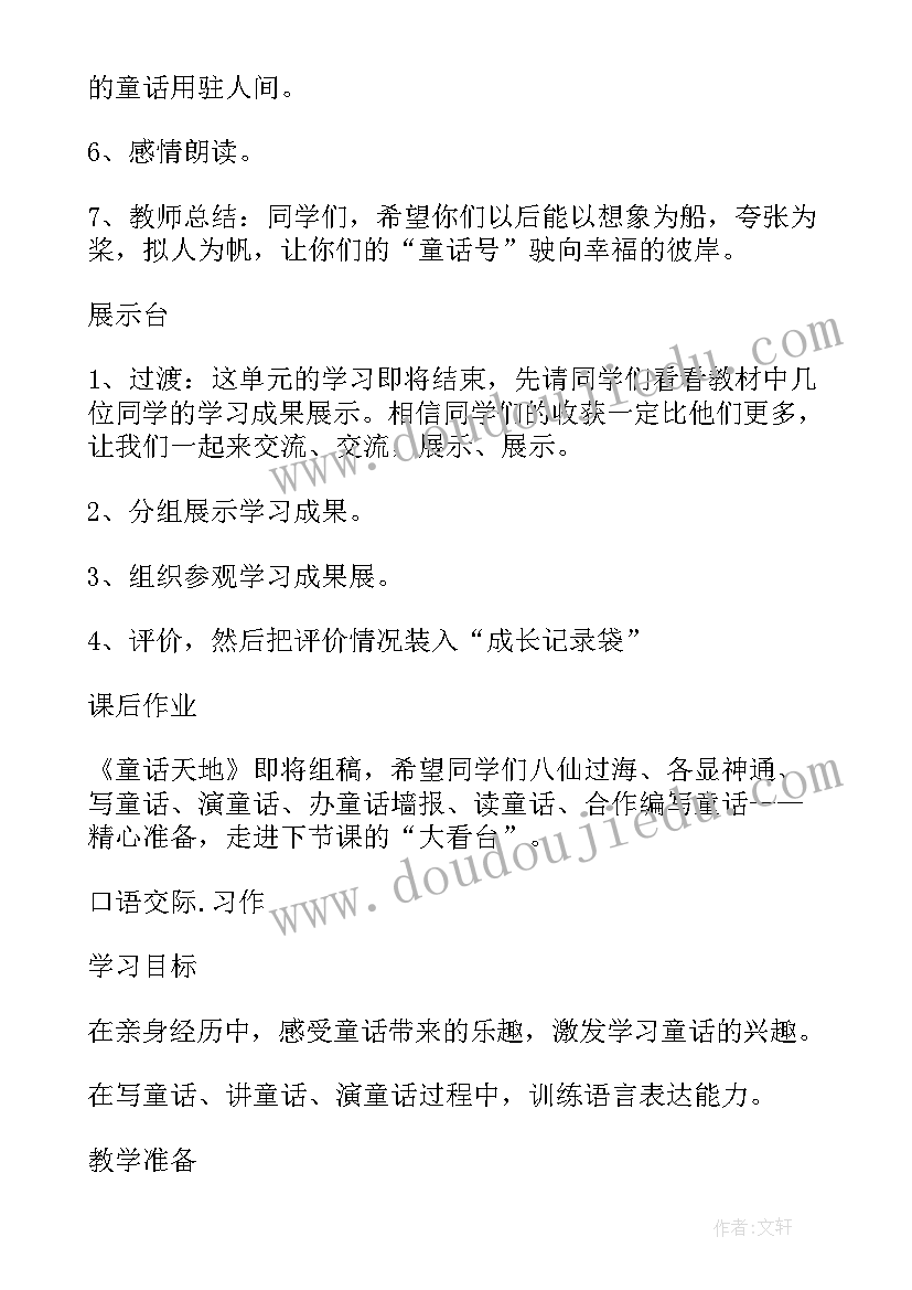 二年级语文园地三教学反思优缺点(实用5篇)