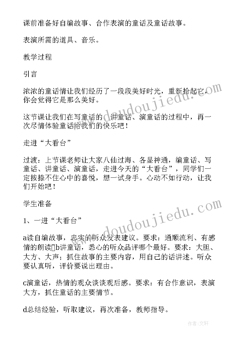 二年级语文园地三教学反思优缺点(实用5篇)