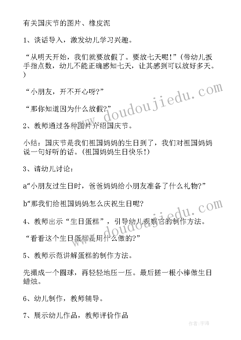 幼儿园画展活动方案 幼儿园活动方案(实用8篇)