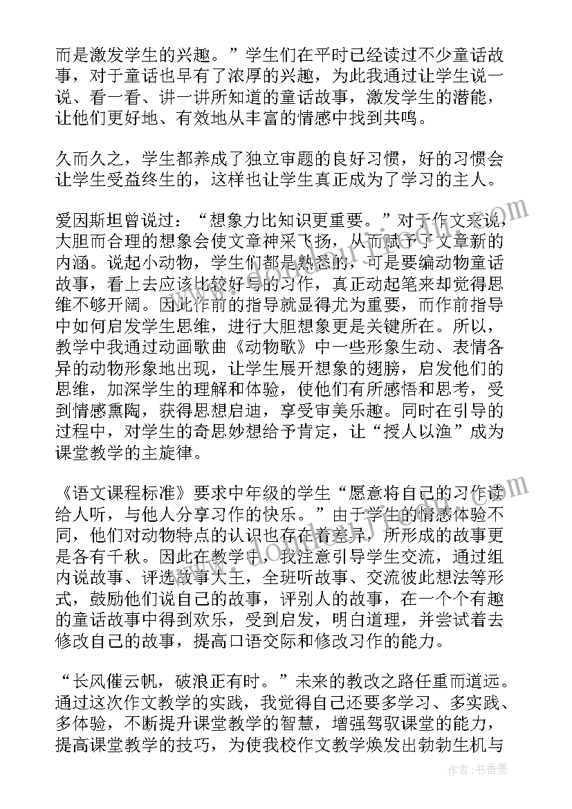 2023年二下语文园地七教学反思部编版(优质9篇)