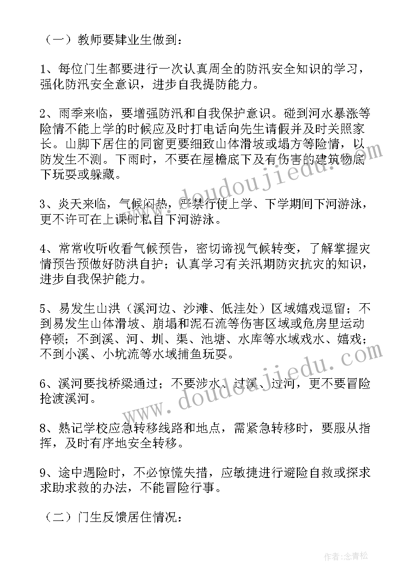 2023年电能教学反思总结 电能和能量教学反思(精选5篇)