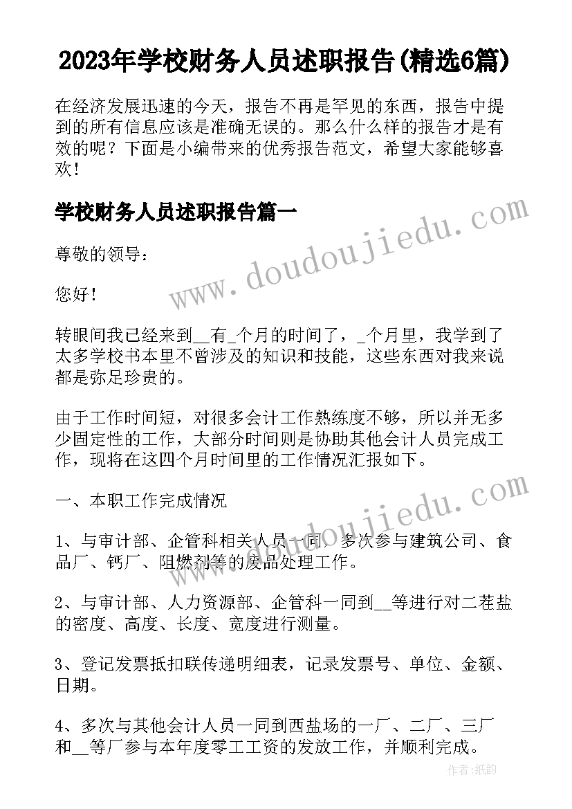 最新保险早会主持人总结词 保险公司早会主持稿(通用8篇)