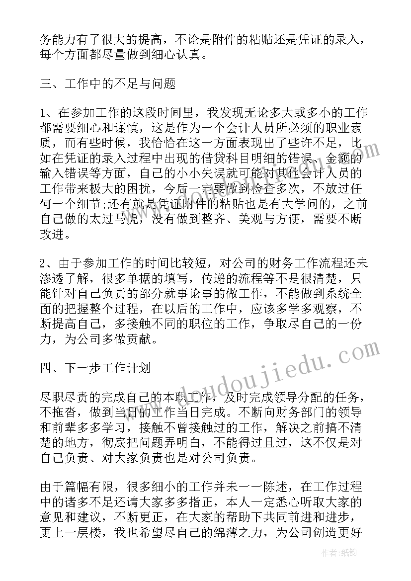 最新保险早会主持人总结词 保险公司早会主持稿(通用8篇)