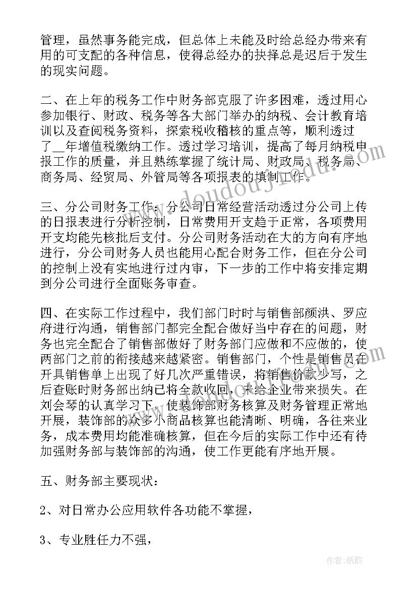 最新保险早会主持人总结词 保险公司早会主持稿(通用8篇)