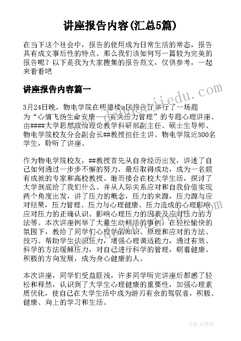 最新大学生文体活动方案(通用9篇)