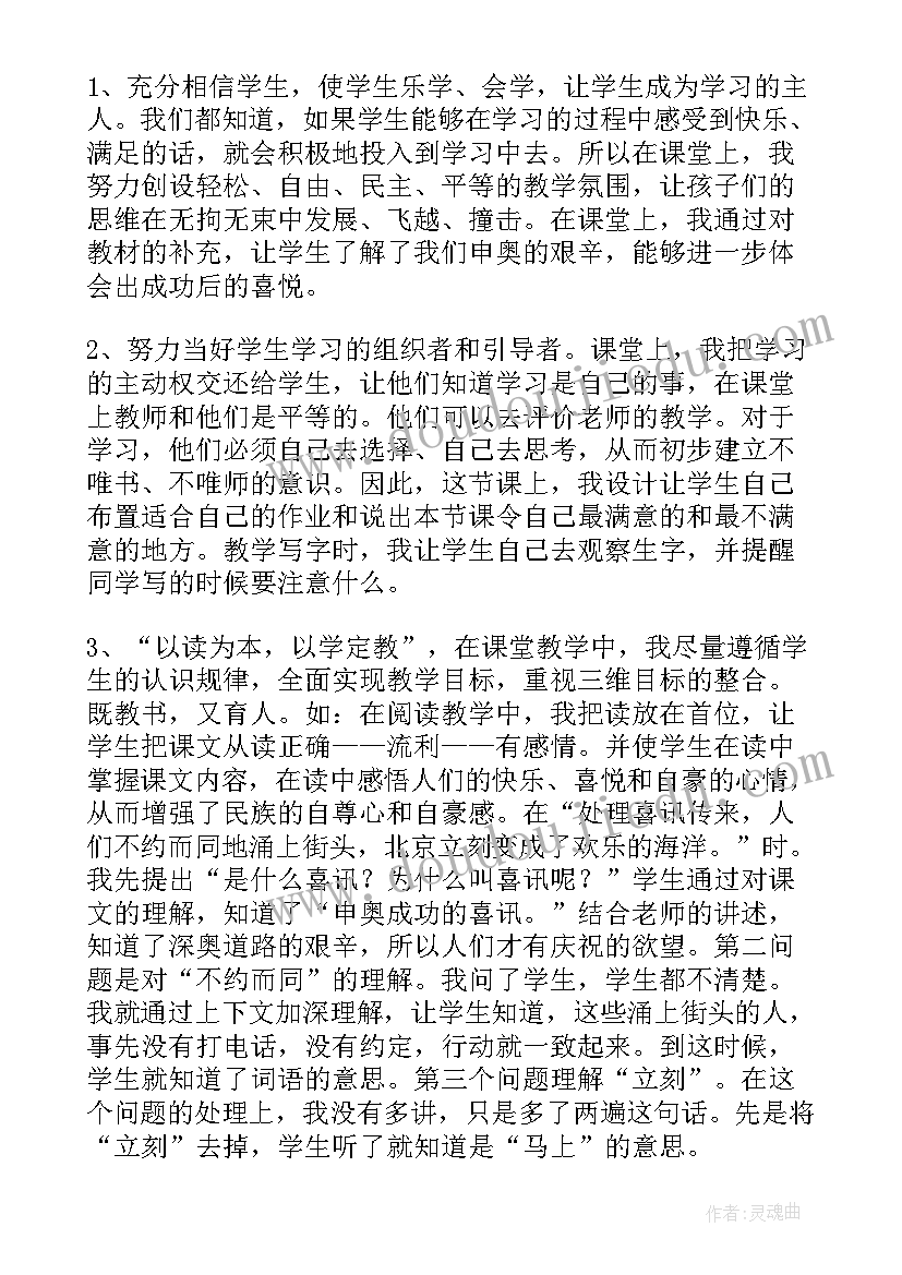 2023年我们在行动 我们的校园教学反思(模板7篇)