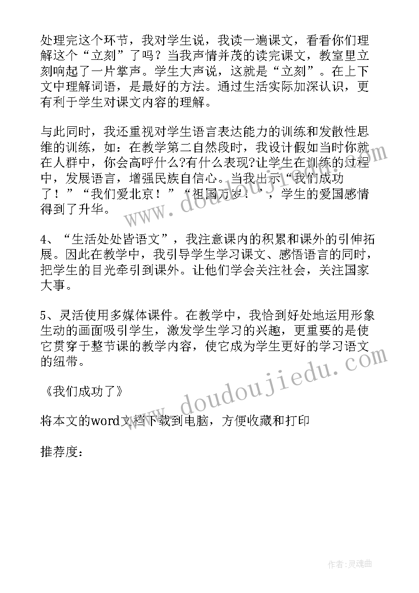 2023年我们在行动 我们的校园教学反思(模板7篇)