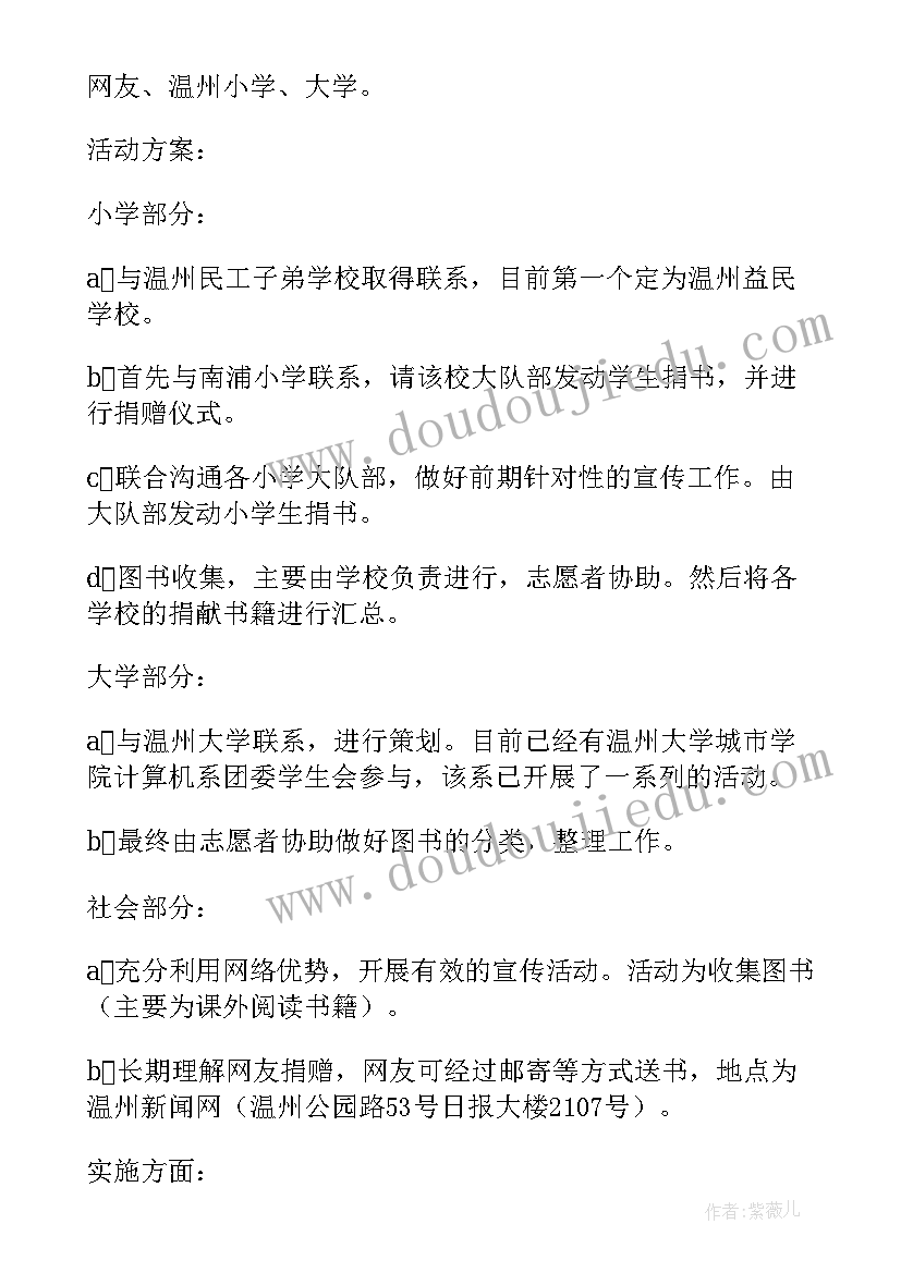 童装店庆活动方案及内容(精选8篇)