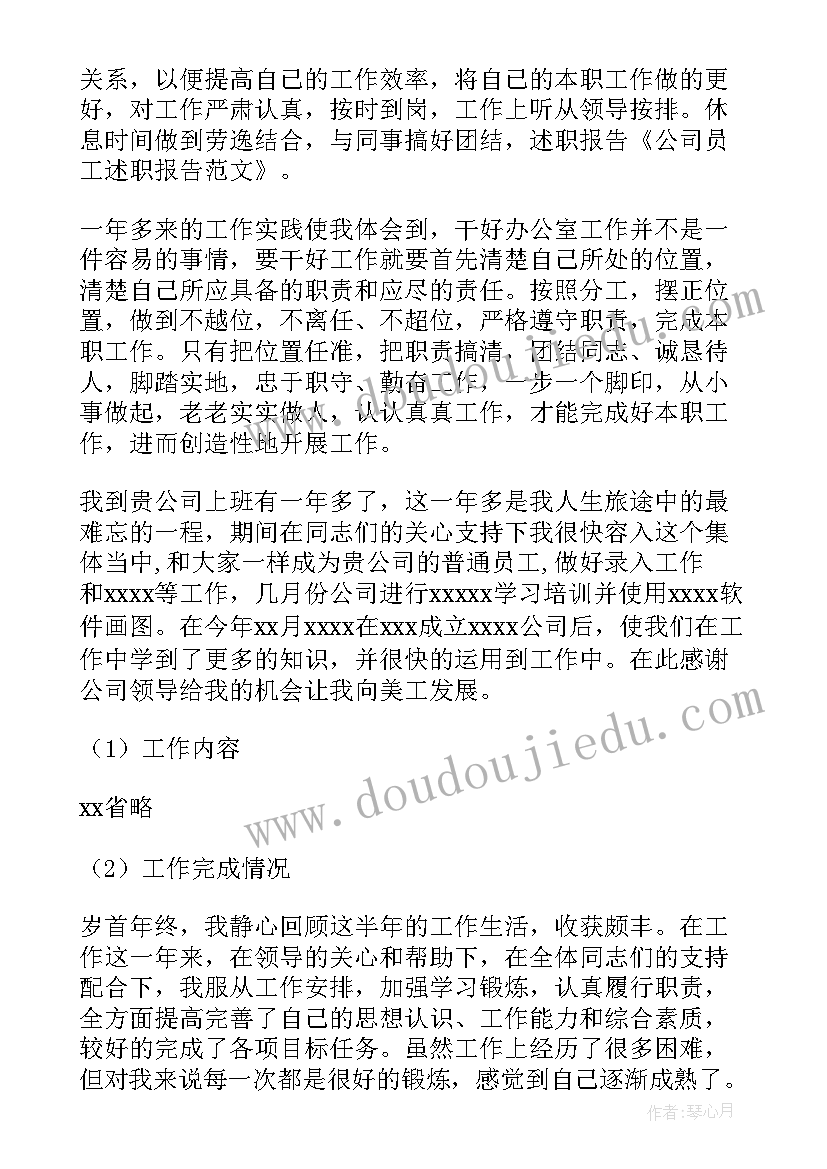 最新联通述职报告(模板9篇)