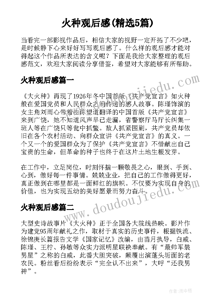 最新一年级日月水火教案反思(大全10篇)