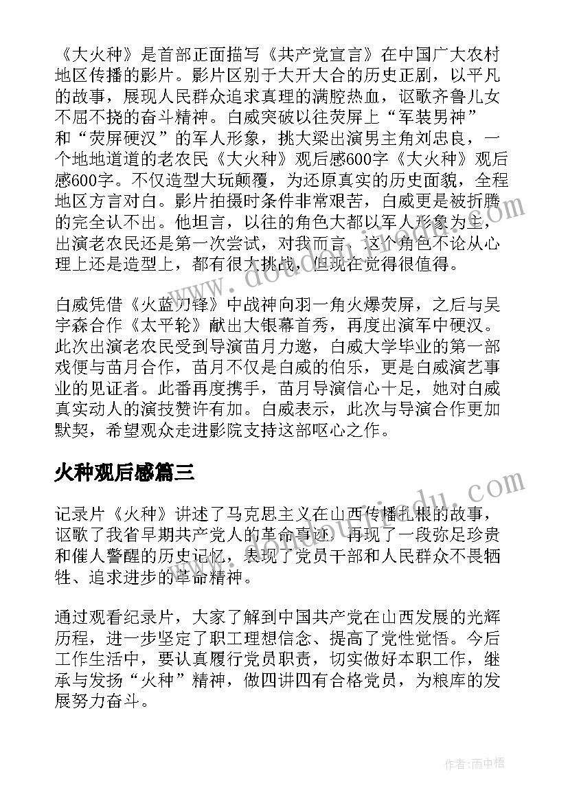 最新一年级日月水火教案反思(大全10篇)