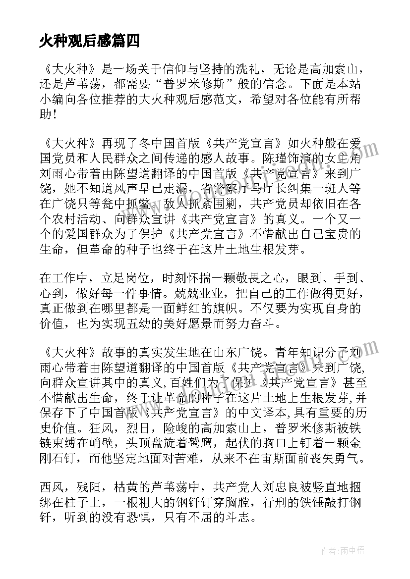 最新一年级日月水火教案反思(大全10篇)