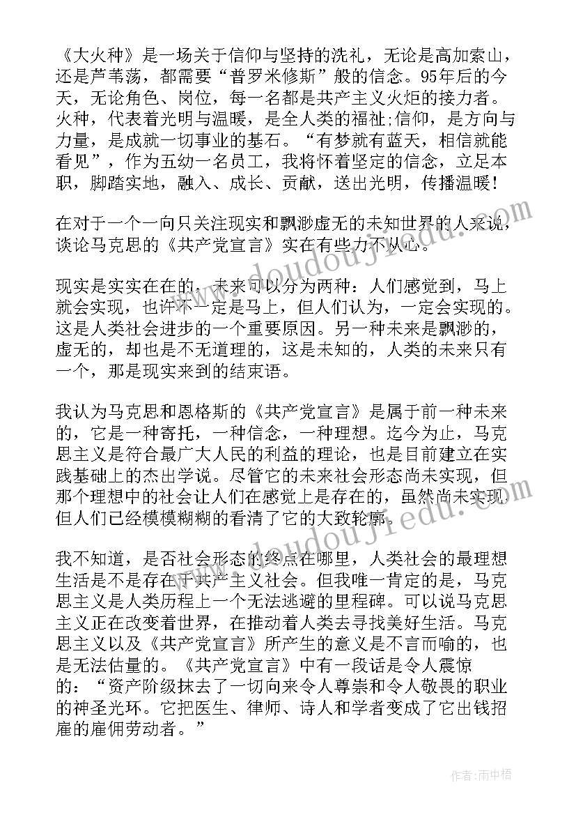 最新一年级日月水火教案反思(大全10篇)