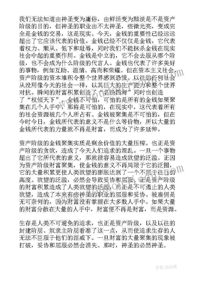 最新一年级日月水火教案反思(大全10篇)