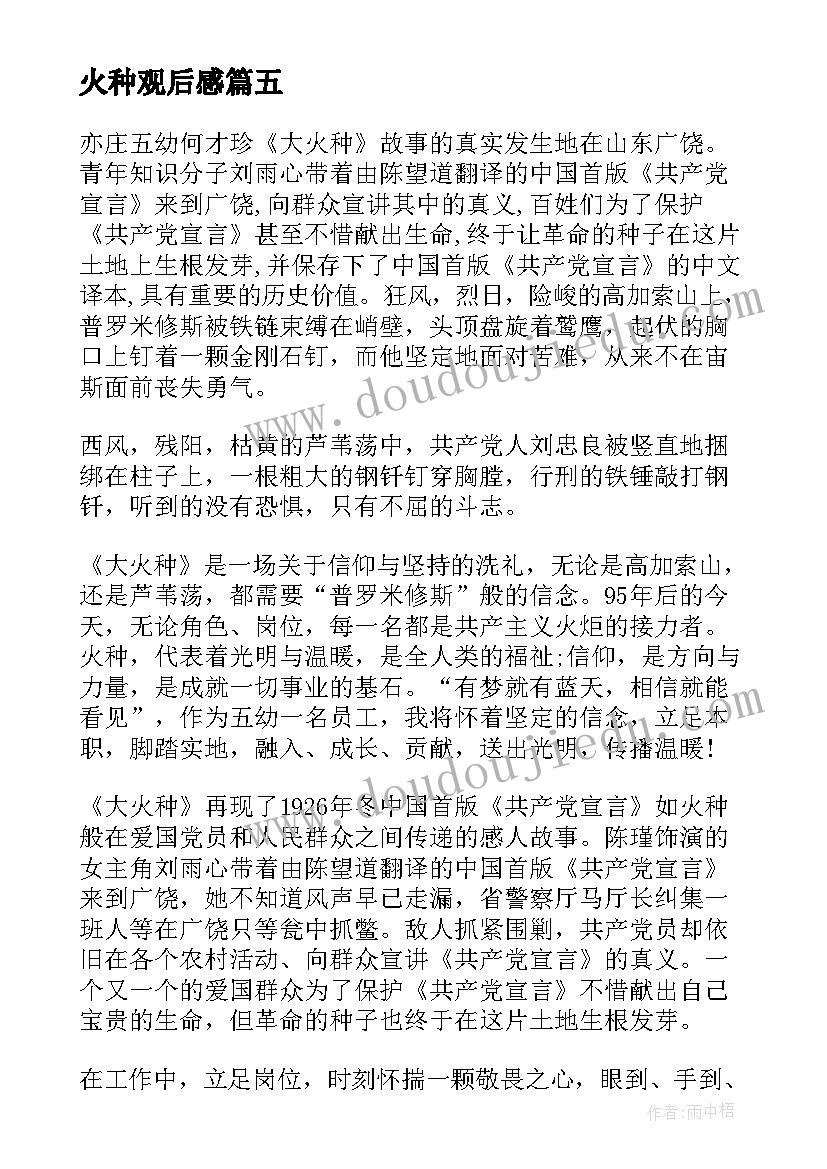 最新一年级日月水火教案反思(大全10篇)