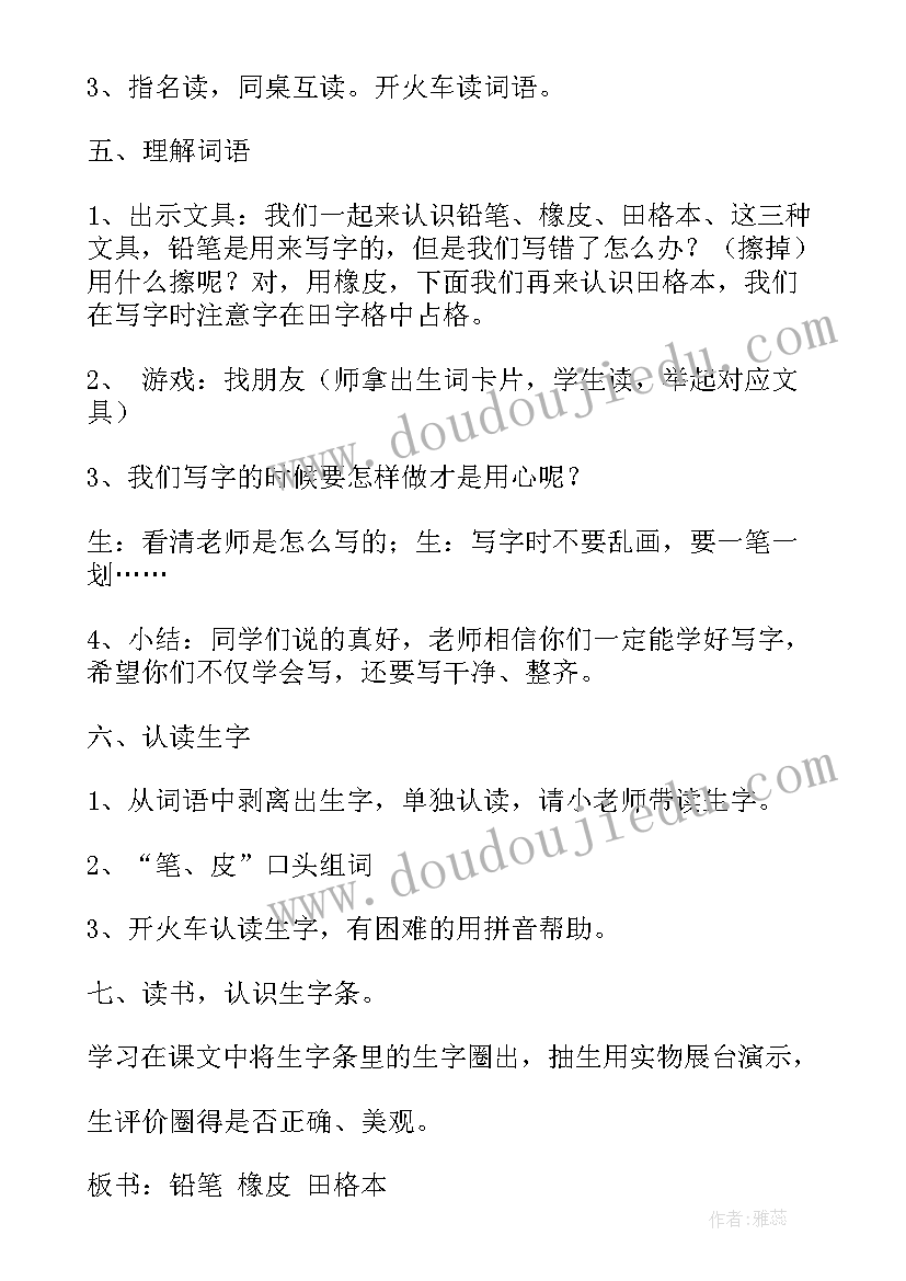 2023年三年级语文司马光教学反思(模板8篇)