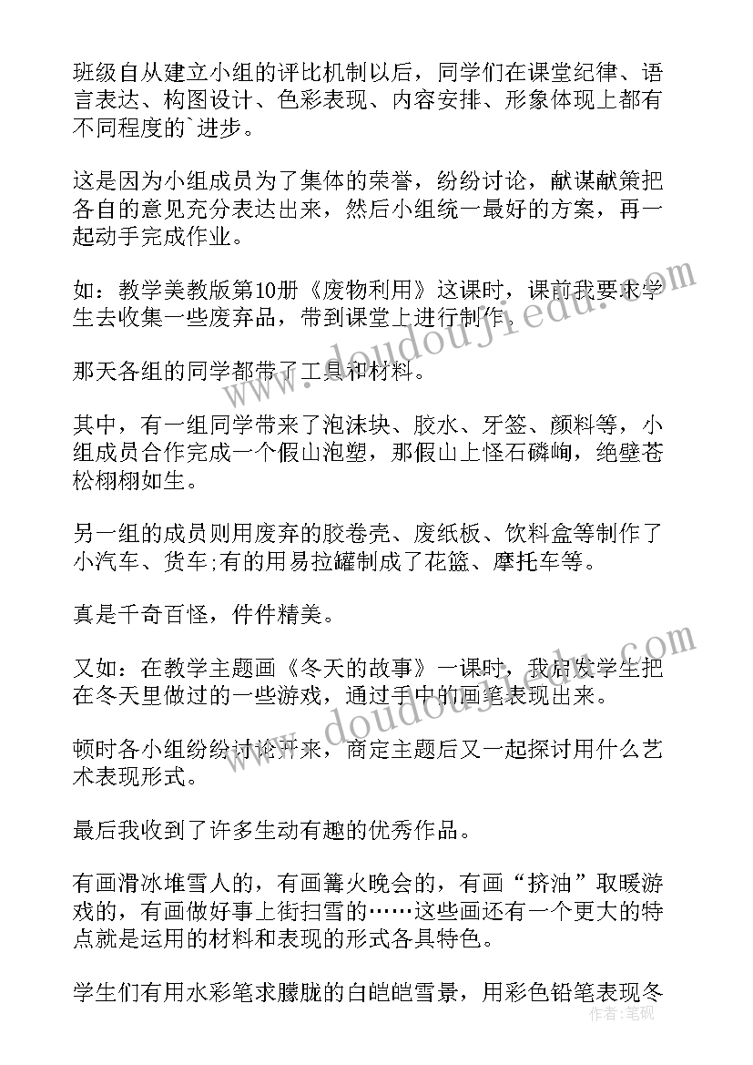 美术升国旗教案(优质9篇)