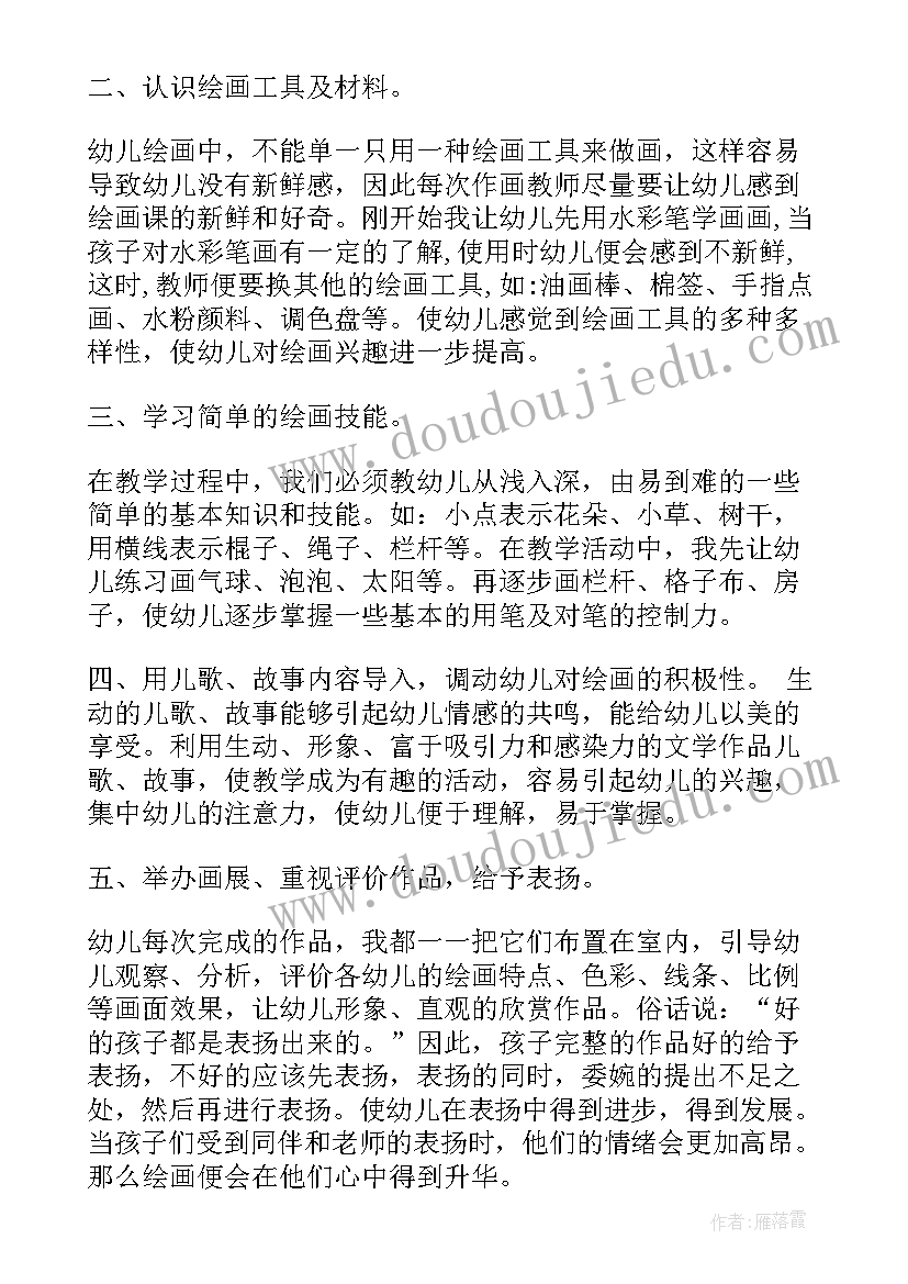 小班过年了教学反思(通用7篇)