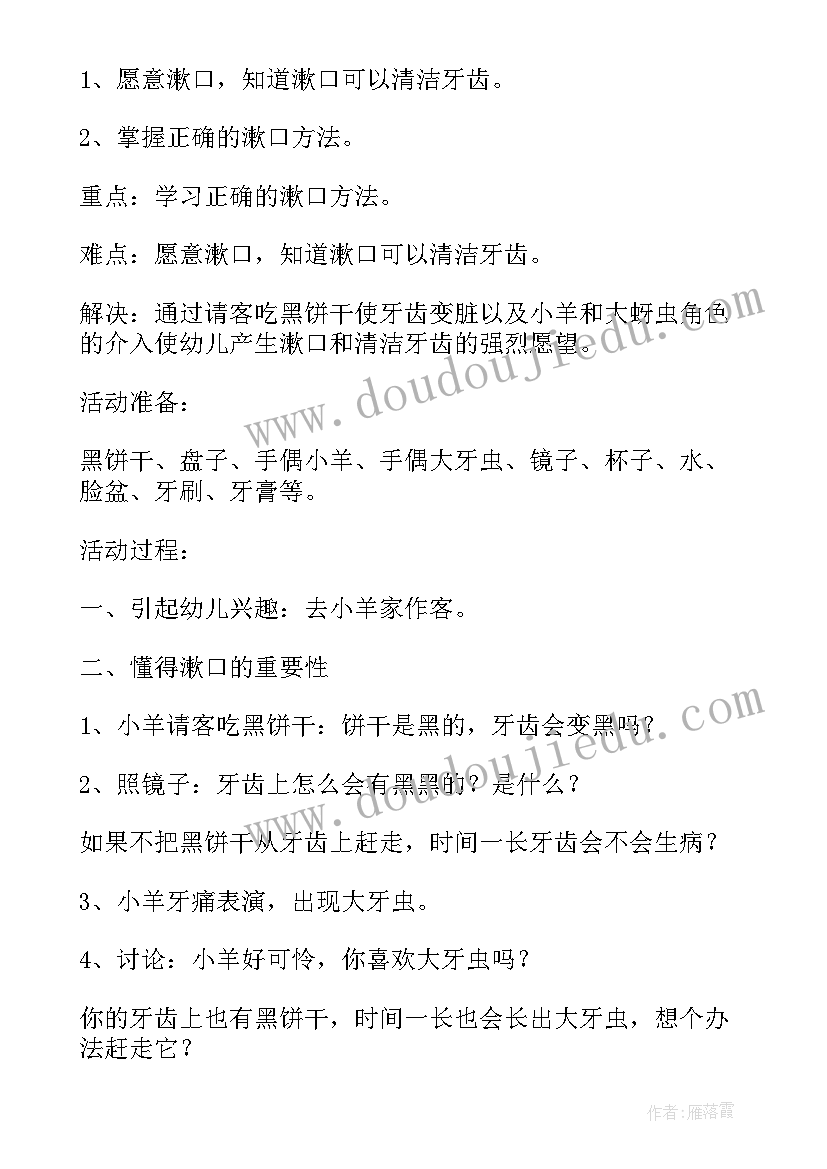 2023年小班音乐蝴蝶花活动反思 小班音乐教案及教学反思春天(优秀8篇)