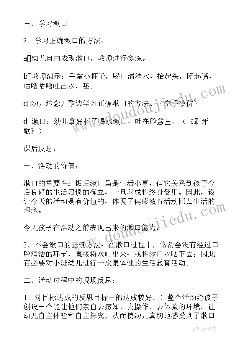 2023年小班音乐蝴蝶花活动反思 小班音乐教案及教学反思春天(优秀8篇)