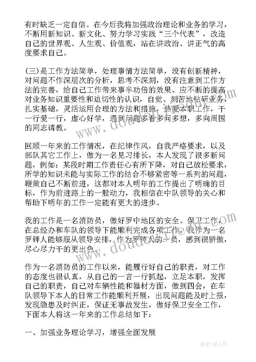 2023年隧道消防个人工作总结(汇总5篇)