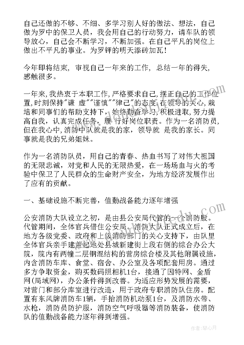 2023年隧道消防个人工作总结(汇总5篇)