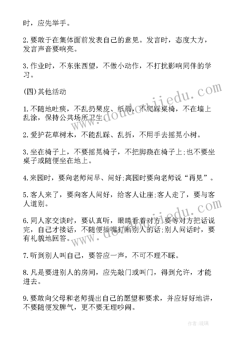 2023年大班幼儿园班主任工作计划表 幼儿园大班班主任工作计划表(模板5篇)