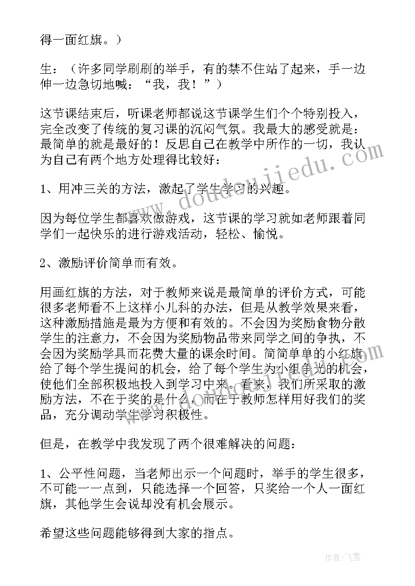 初中语文说明文教学反思(精选6篇)