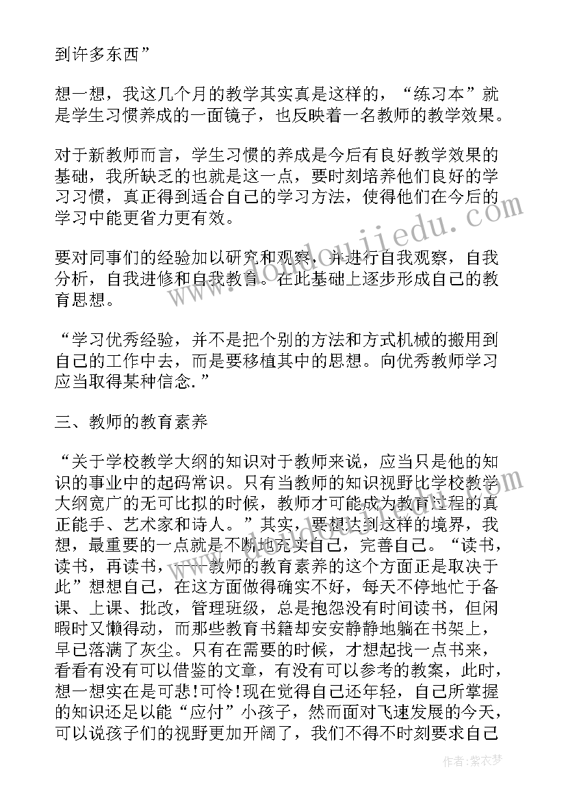 2023年美术教案教学延伸教学反思总结(优秀5篇)