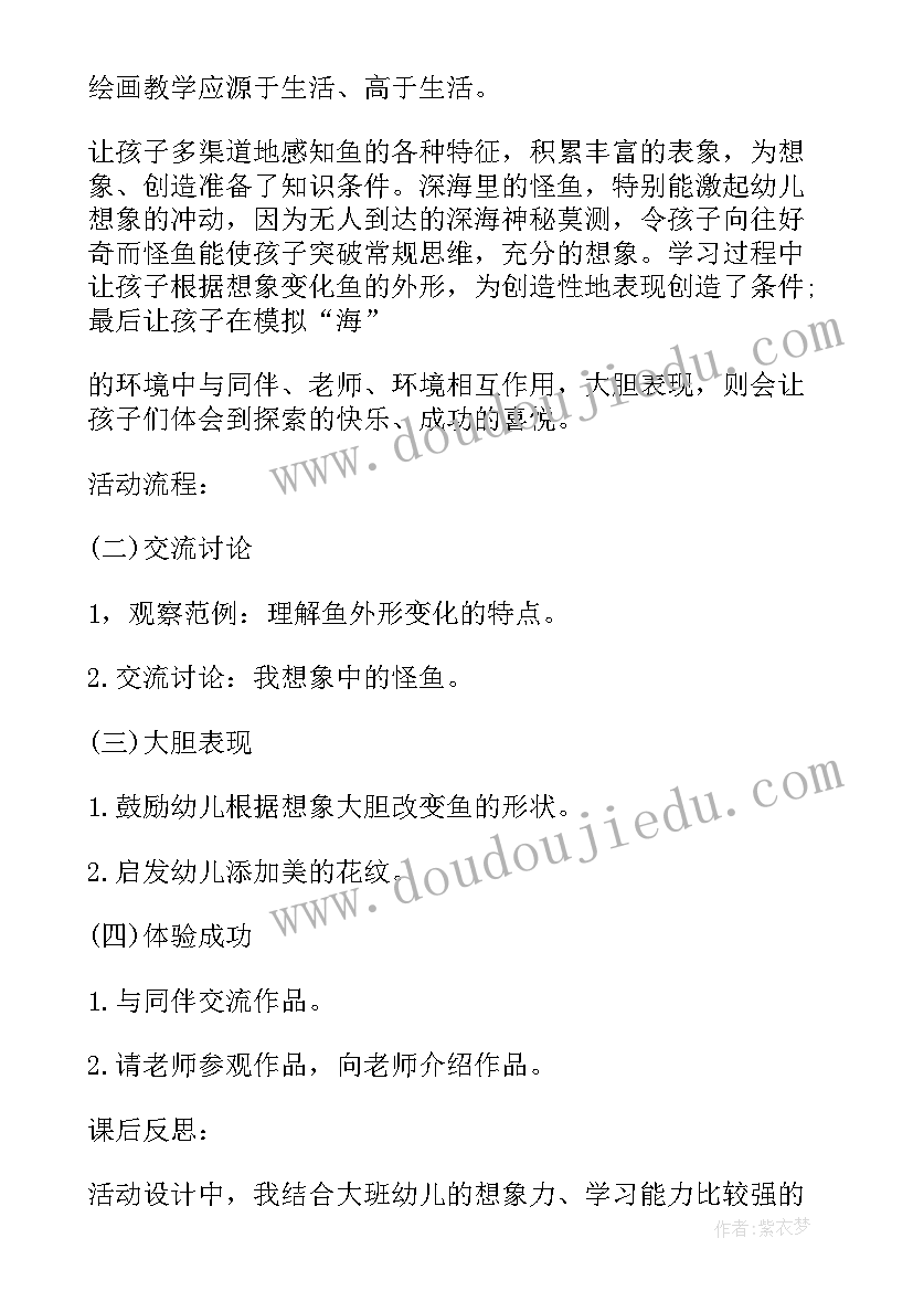 2023年美术教案教学延伸教学反思总结(优秀5篇)