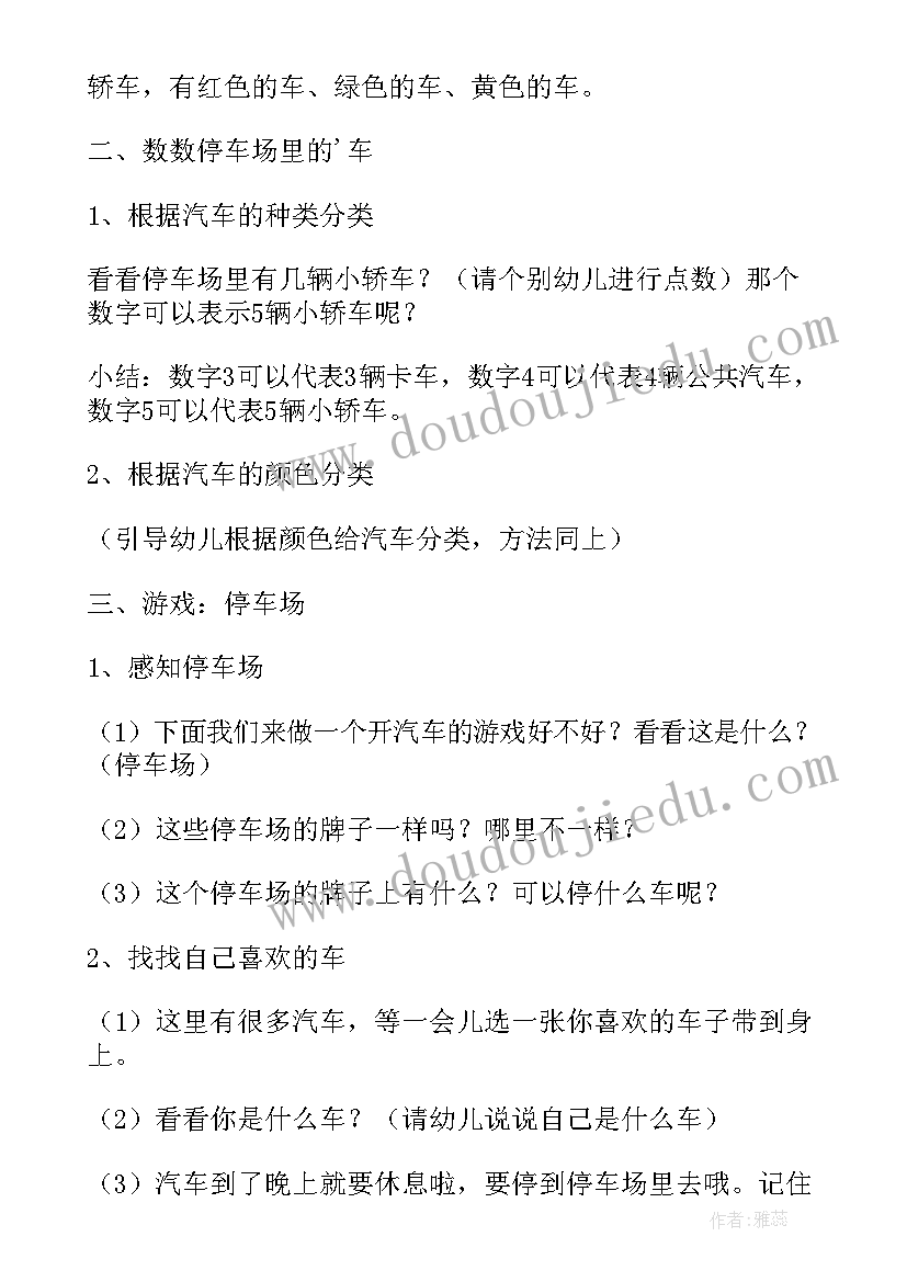 小熊过年教案反思 小班数学教案春天的花教案及教学反思(优质5篇)