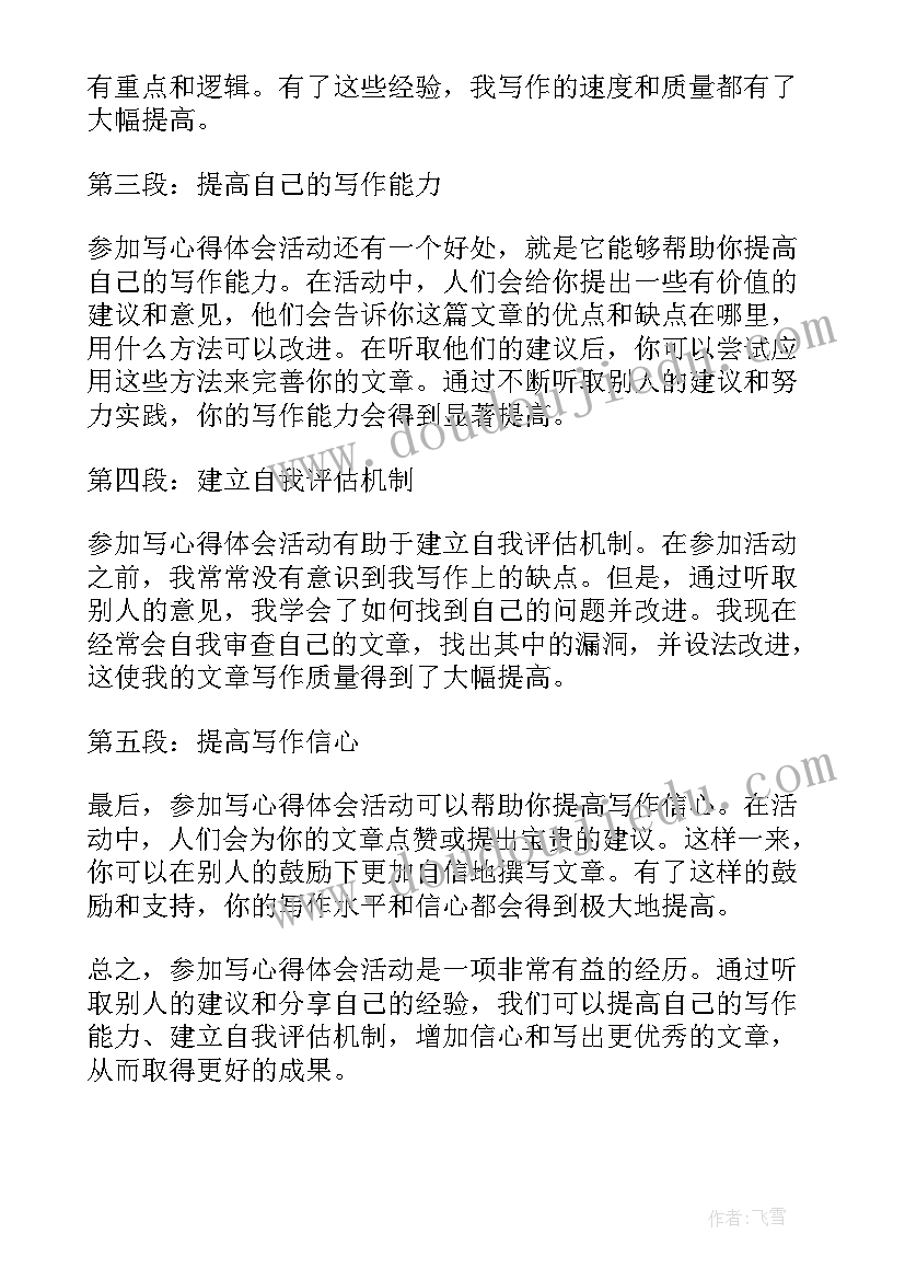 最新软硬兄弟小班科学教学反思 写心得体会活动(优秀6篇)