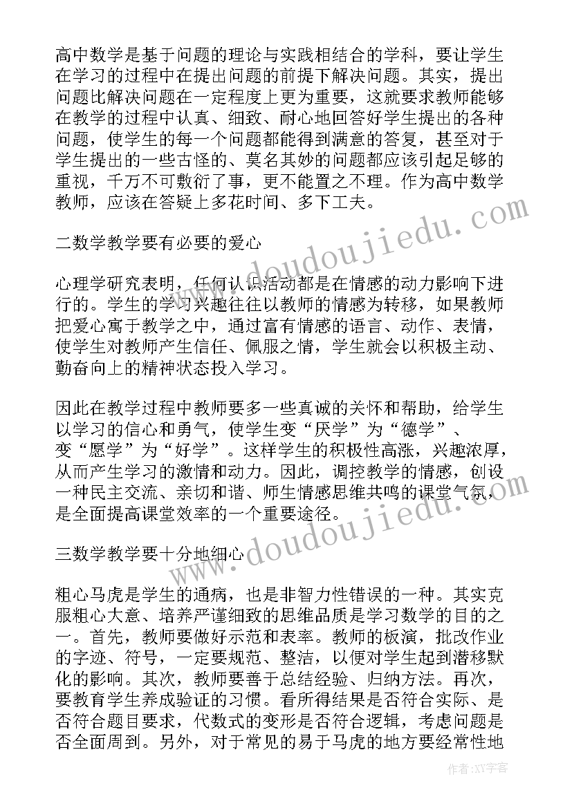 2023年浅谈教师的教学反思与总结(优秀5篇)