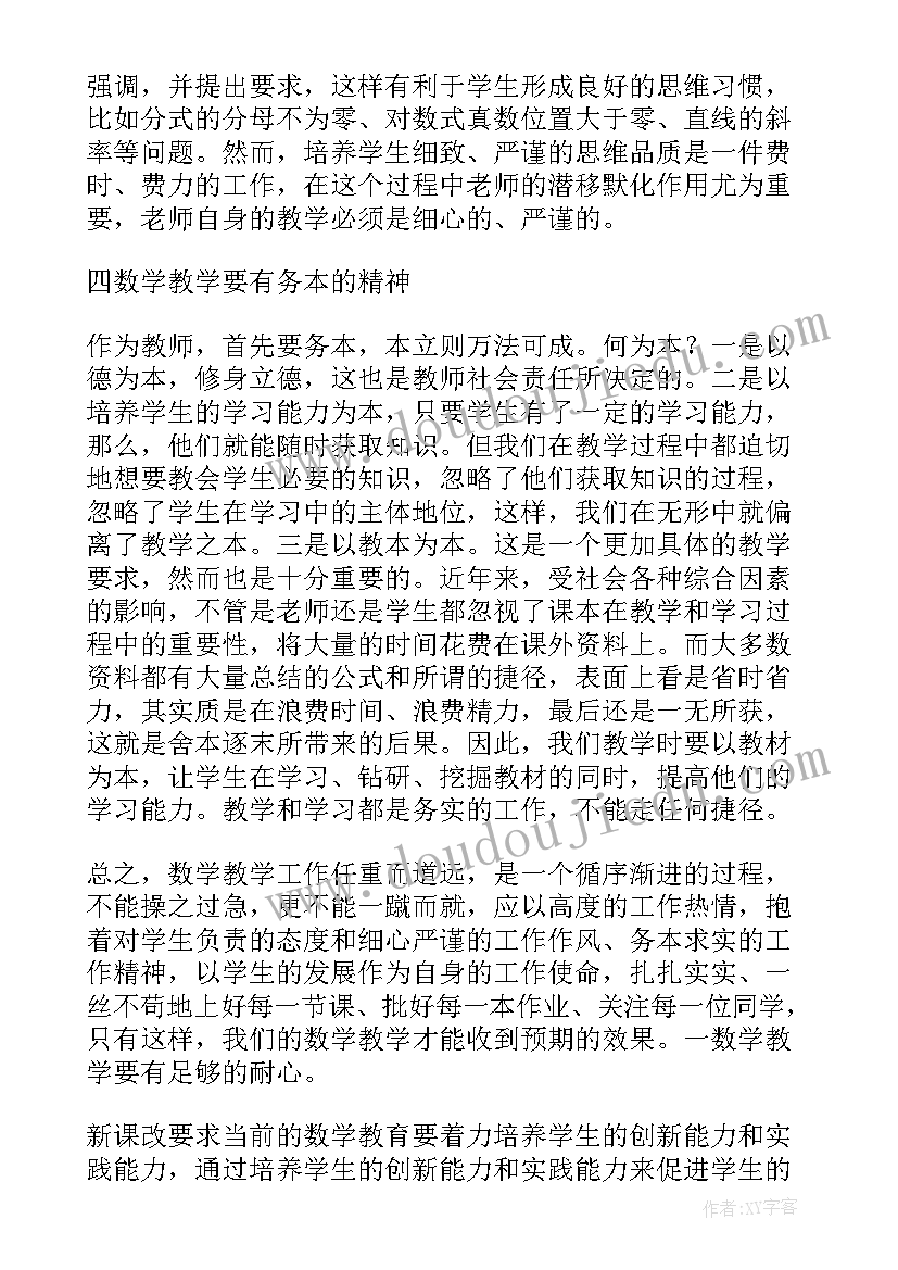 2023年浅谈教师的教学反思与总结(优秀5篇)