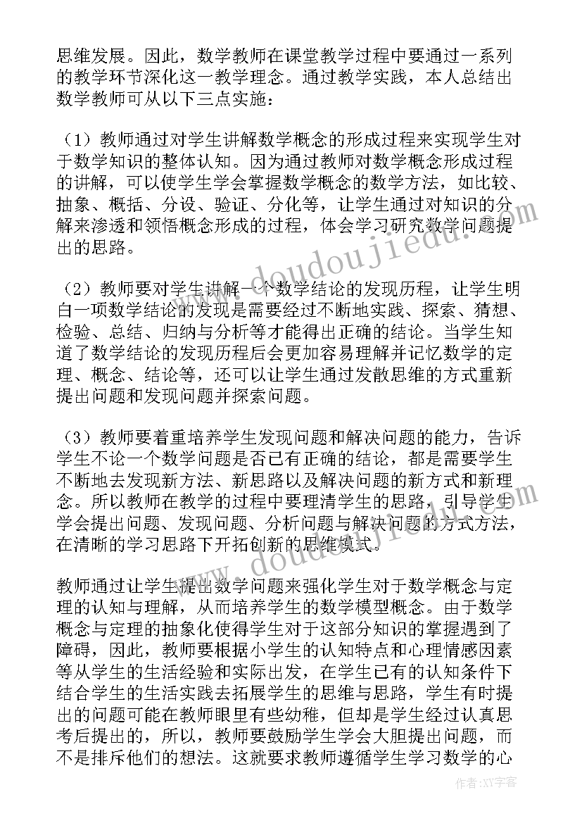 2023年浅谈教师的教学反思与总结(优秀5篇)