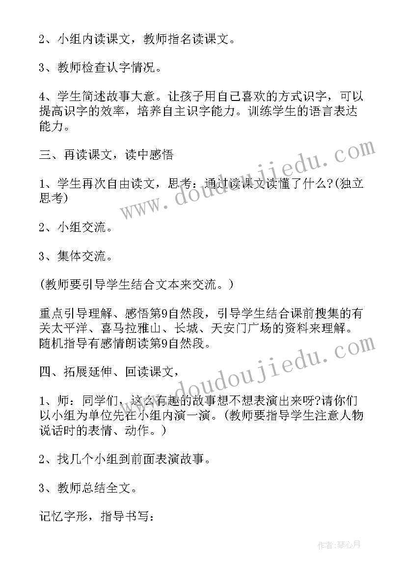 最新大班语言字条的妙用教学反思 大班语言月亮船教学反思(模板5篇)