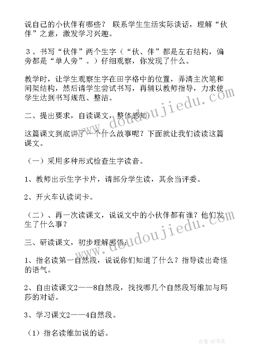 中班看望小伙伴教学反思(通用7篇)