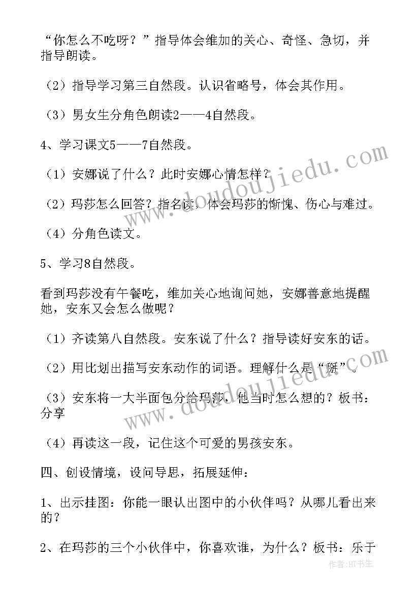 中班看望小伙伴教学反思(通用7篇)