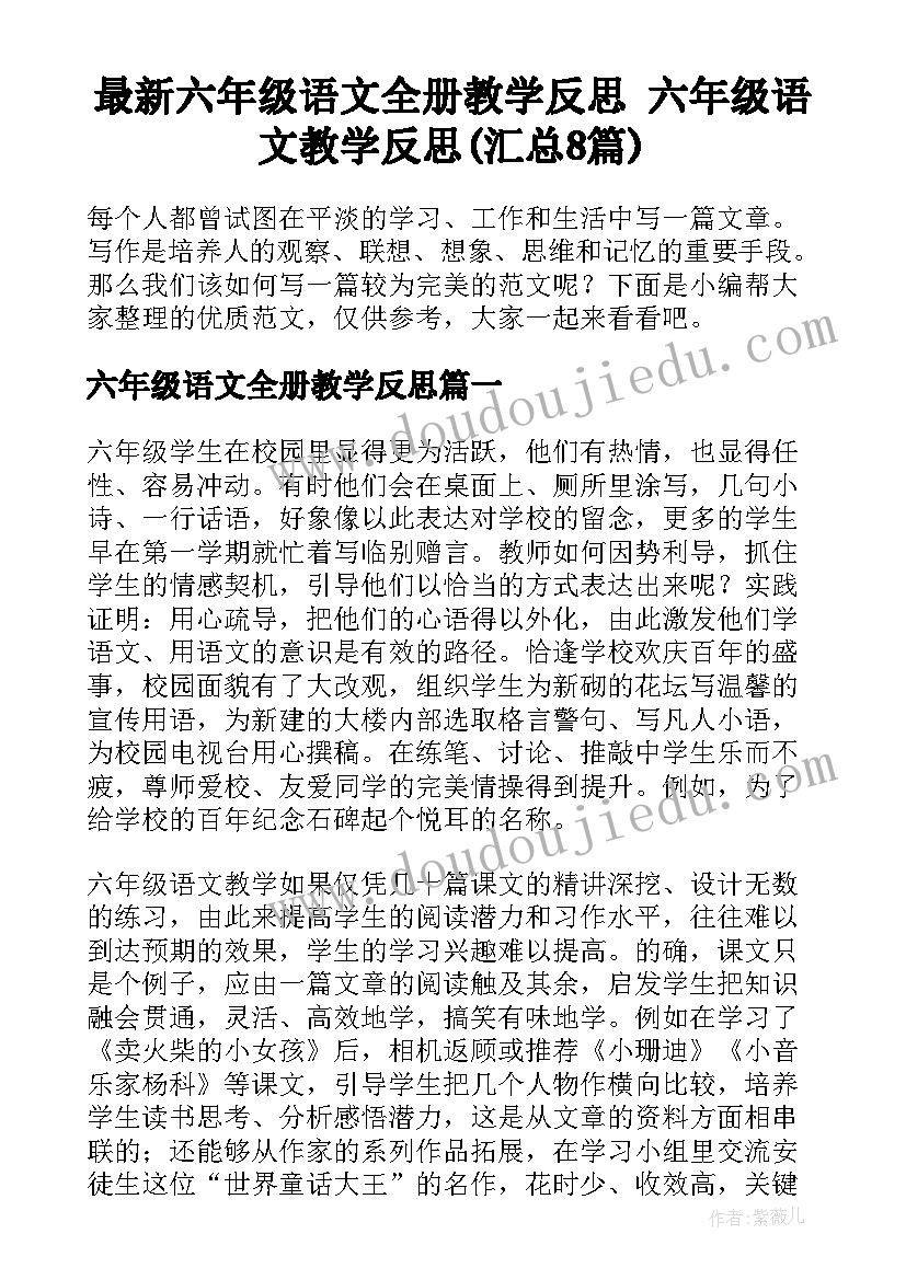 2023年二年级每日日记(通用5篇)