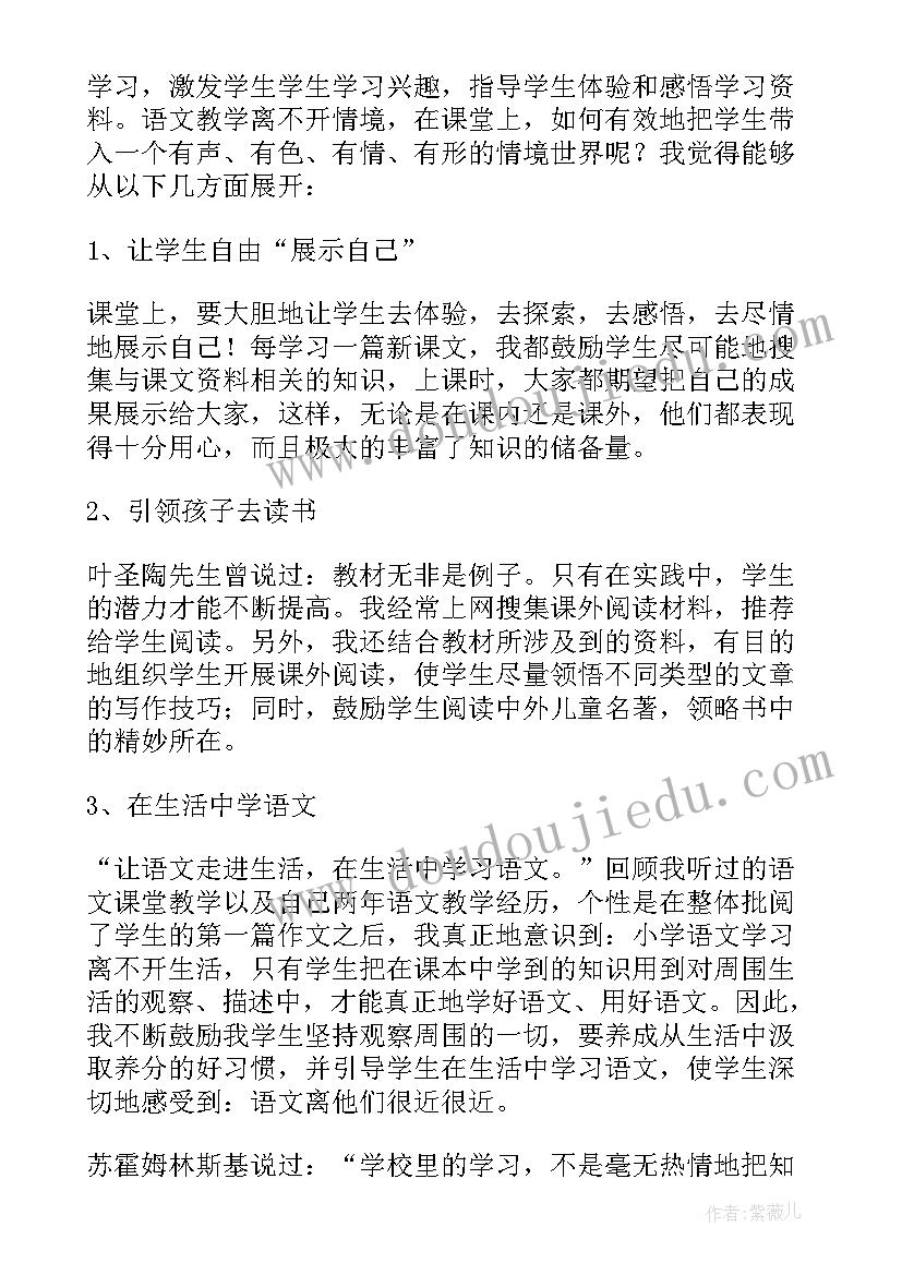 2023年二年级每日日记(通用5篇)