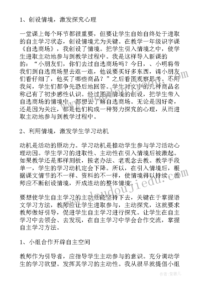 2023年二年级每日日记(通用5篇)