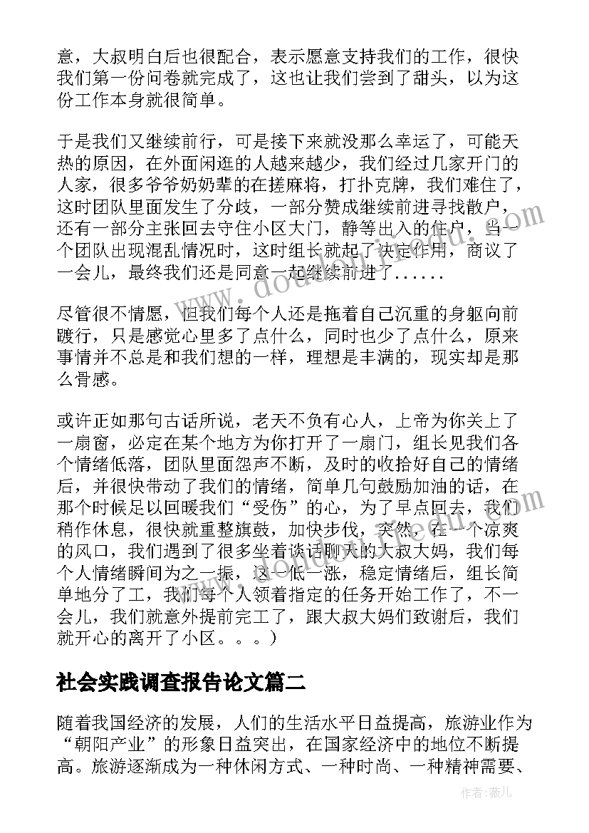 幼儿园普通话宣传目标 安全生产目标宣传口号(通用5篇)