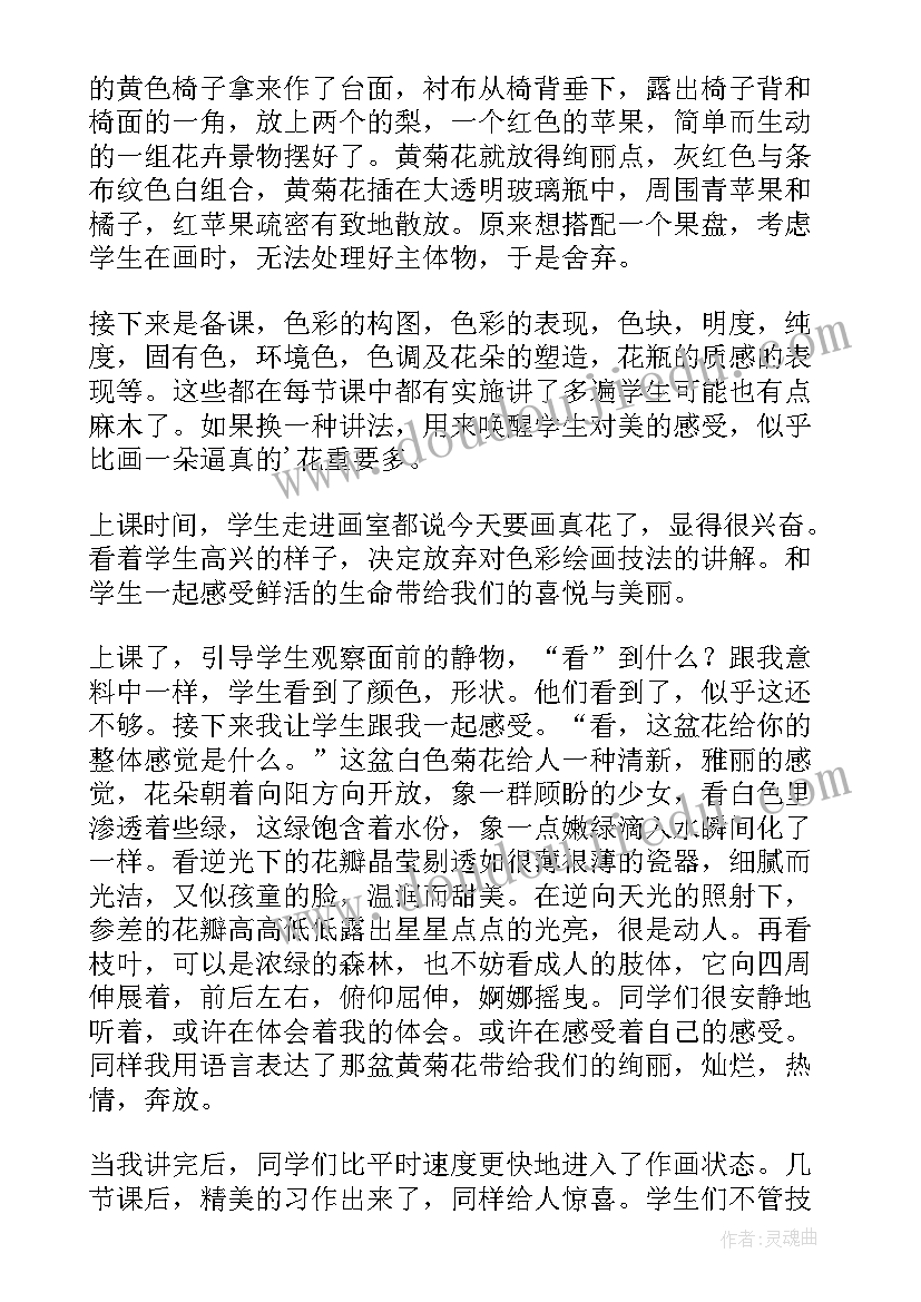 2023年五年级美术让色彩动起来教学反思 色彩教学反思(优秀10篇)